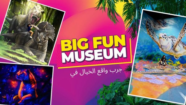 Big Fun Museum – Top-Rated Attractions Kanwal Malik Official a poet, novelist and a writer based in dubai 5