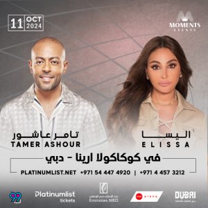 Elissa and Tamer Ashour Live at Coca-Cola Arena in Dubai – Arabic Events Kanwal Malik Official a poet, novelist and a writer based in dubai