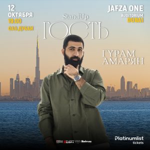 Guram Amaryan / Гурам Амарян Stand-Up Comedy at JAFZA One Auditorium – Comedy Events Kanwal Malik Official a poet, novelist and a writer based in dubai