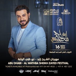 Majid Al Mohandis at Al Wathba Sheikh Zayed Festival in Abu Dhabi – Arabic Events Kanwal Malik Official a poet, novelist and a writer based in dubai