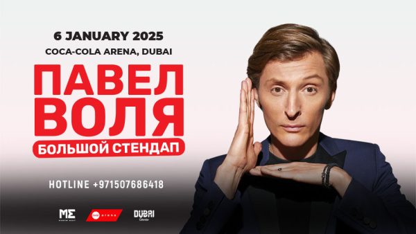 Pavel Volya / Павел Воля Big Stand Up at Coca-Cola Arena, Dubai – Comedy Events Kanwal Malik Official a poet, novelist and a writer based in dubai 5