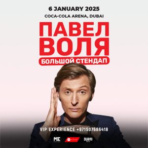 Pavel Volya / Павел Воля Big Stand Up at Coca-Cola Arena, Dubai – Comedy Events Kanwal Malik Official a poet, novelist and a writer based in dubai