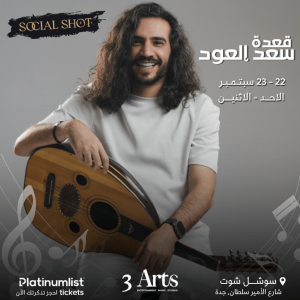 Saad Eloud in Jeddah – Concerts Kanwal Malik Official a poet, novelist and a writer based in dubai