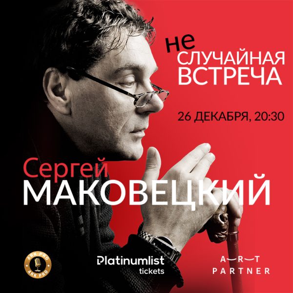 "Non-Accidentally Meeting" Sergey Makovetsky / "Неслучайная встреча" Сергей Маковецкий at Zabeel Theatre, Dubai – Comedy Events Kanwal Malik Official a poet, novelist and a writer based in dubai 4