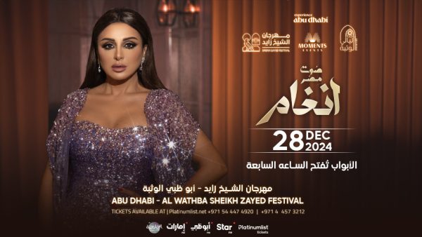 Angham at Al Wathba Sheikh Zayed Festival in Abu Dhabi – Concerts Kanwal Malik Official a poet, novelist and a writer based in dubai 5