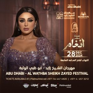 Angham at Al Wathba Sheikh Zayed Festival in Abu Dhabi – Concerts Kanwal Malik Official a poet, novelist and a writer based in dubai