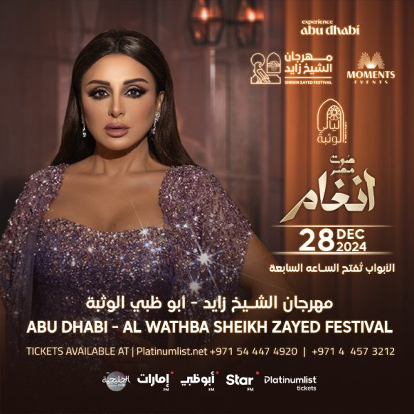 Angham at Al Wathba Sheikh Zayed Festival in Abu Dhabi – Concerts Kanwal Malik Official a poet, novelist and a writer based in dubai 4