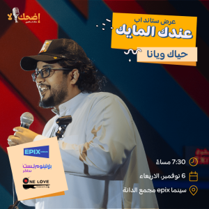 Edhak La Presents Arabic Open Mic – Comedy Events Kanwal Malik Official a poet, novelist and a writer based in dubai