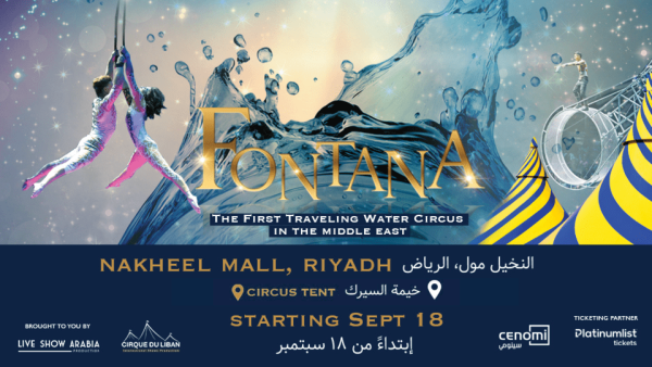 Fontana Circus in Riyadh – Shows and Theatrical Plays Kanwal Malik Official a poet, novelist and a writer based in dubai 5