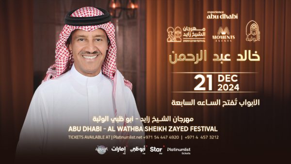 Khalid Abdulrahman at Al Wathba Sheikh Zayed Festival in Abu Dhabi – Arabic Events Kanwal Malik Official a poet, novelist and a writer based in dubai 5