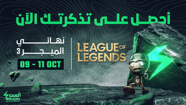 Major Finals 3 – LOL – Saudi eLeague Events Kanwal Malik Official a poet, novelist and a writer based in dubai 5