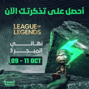 Major Finals 3 – LOL – Saudi eLeague Events Kanwal Malik Official a poet, novelist and a writer based in dubai