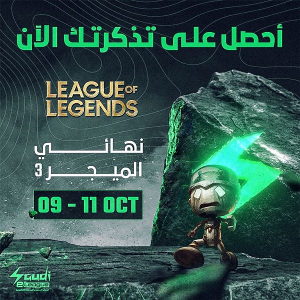 Major Finals 3 – LOL – Saudi eLeague Events Kanwal Malik Official a poet, novelist and a writer based in dubai 4