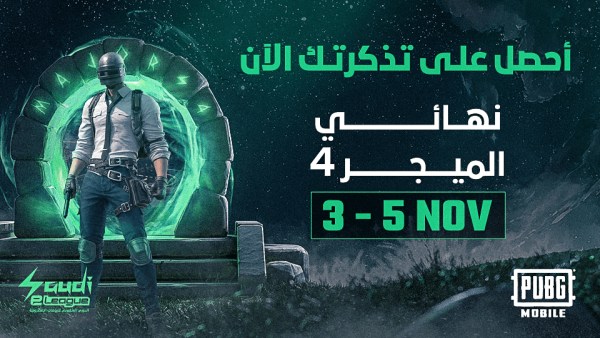 Major Finals 4 – Pubg Mobile in Riyadh – Saudi eLeague Events Kanwal Malik Official a poet, novelist and a writer based in dubai 5