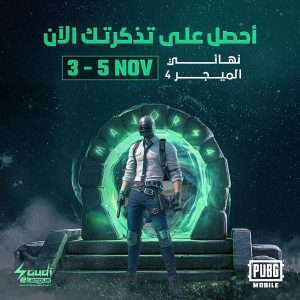 Major Finals 4 – Pubg Mobile in Riyadh – Saudi eLeague Events Kanwal Malik Official a poet, novelist and a writer based in dubai