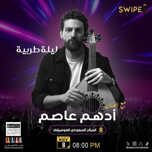 Night of Arabic Melodies with Adham Assem In Riyadh – Arabic Events Kanwal Malik Official a poet, novelist and a writer based in dubai