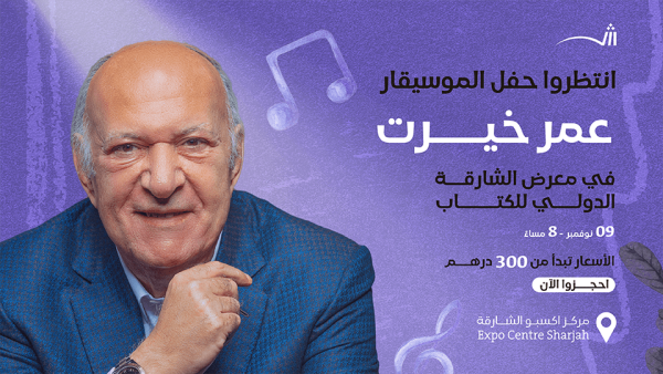 Omar Khairat live in Sharjah – Arabic Events Kanwal Malik Official a poet, novelist and a writer based in dubai 5