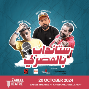 Standup Comedy Bel Masry at Zabeel Theatre, Dubai – Comedy Events Kanwal Malik Official a poet, novelist and a writer based in dubai