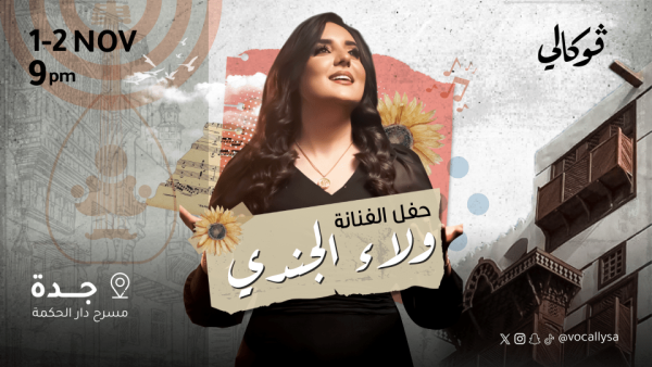 Walaa Al Jundi in Jeddah – Arabic Events Kanwal Malik Official a poet, novelist and a writer based in dubai 5