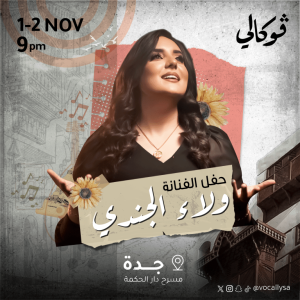 Walaa Al Jundi in Jeddah – Arabic Events Kanwal Malik Official a poet, novelist and a writer based in dubai