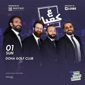 3a Ka3ba (Improv Comedy Show) At Doha Golf Club – Comedy Events Kanwal Malik Official a poet, novelist and a writer based in dubai