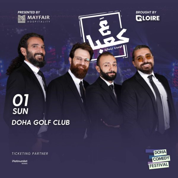 3a Ka3ba (Improv Comedy Show) At Doha Golf Club – Comedy Events Kanwal Malik Official a poet, novelist and a writer based in dubai 4