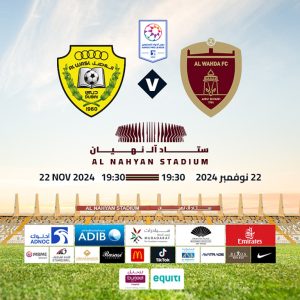 Al Wahda FC vs Al Wasl FC – Sports Events Kanwal Malik Official a poet, novelist and a writer based in dubai