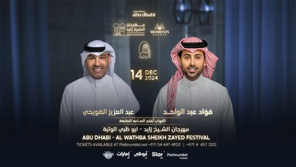 Fouad Abdulwahed and Abdelaziz Al-Duwaihi at Al Wathba Sheikh Zayed Festival in Abu Dhabi – Arabic Events Kanwal Malik Official a poet, novelist and a writer based in dubai 5