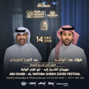 Fouad Abdulwahed and Abdelaziz Al-Duwaihi at Al Wathba Sheikh Zayed Festival in Abu Dhabi – Arabic Events Kanwal Malik Official a poet, novelist and a writer based in dubai