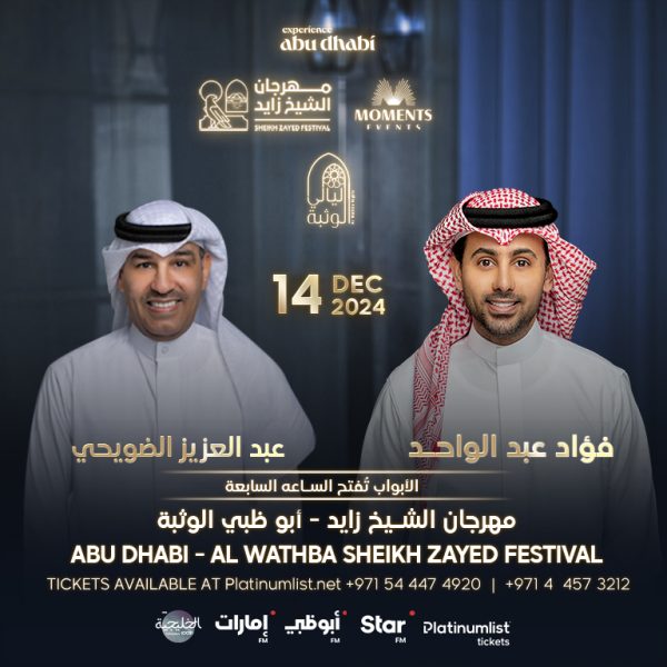 Fouad Abdulwahed and Abdelaziz Al-Duwaihi at Al Wathba Sheikh Zayed Festival in Abu Dhabi – Arabic Events Kanwal Malik Official a poet, novelist and a writer based in dubai 4