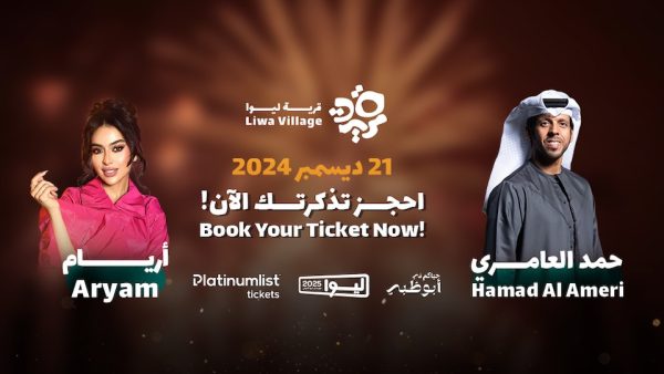 Hamad Al Ameri and Aryam Concert at Liwa Village 2025 – Festival Kanwal Malik Official a poet, novelist and a writer based in dubai 5