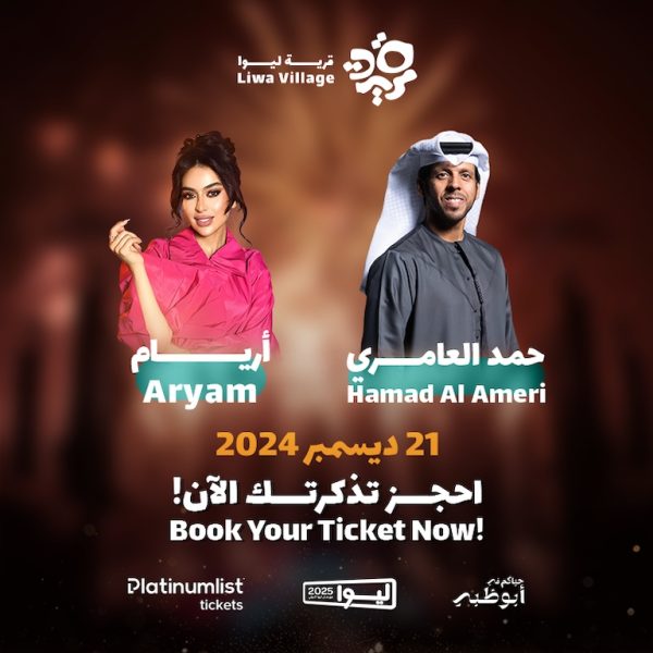 Hamad Al Ameri and Aryam Concert at Liwa Village 2025 – Festival Kanwal Malik Official a poet, novelist and a writer based in dubai 4