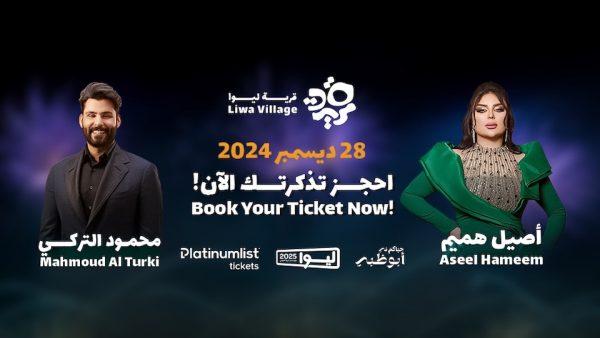 Mahmoud Al Turki and Aseel Hameem in Liwa Village 2025 Abu Dhabi – Festival Kanwal Malik Official a poet, novelist and a writer based in dubai 5