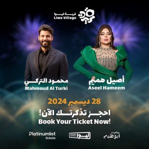 Mahmoud Al Turki and Aseel Hameem in Liwa Village 2025 Abu Dhabi – Festival Kanwal Malik Official a poet, novelist and a writer based in dubai