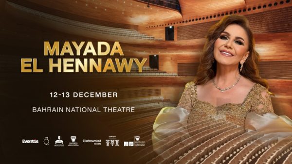 Mayada El Hennawy at Bahrain National Theatre – Arabic Events Kanwal Malik Official a poet, novelist and a writer based in dubai 5