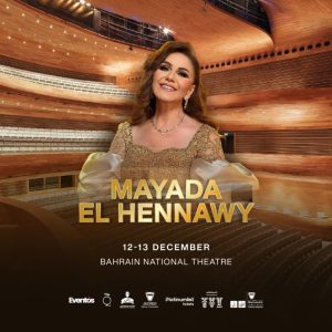 Mayada El Hennawy at Bahrain National Theatre – Arabic Events Kanwal Malik Official a poet, novelist and a writer based in dubai