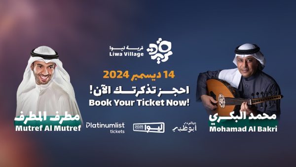 Mutref Al Mutref and Mohamad Al Bakri Concert at Liwa Village 2025 – Festival Kanwal Malik Official a poet, novelist and a writer based in dubai 5