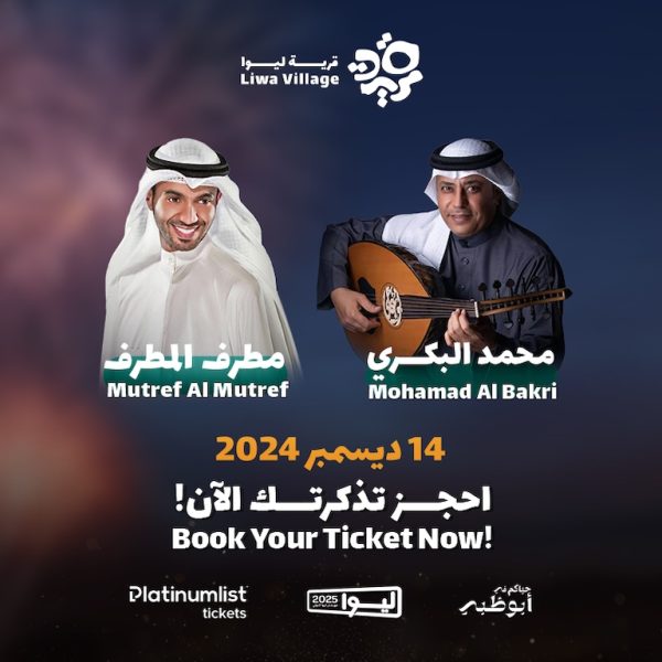 Mutref Al Mutref and Mohamad Al Bakri Concert at Liwa Village 2025 – Festival Kanwal Malik Official a poet, novelist and a writer based in dubai 4