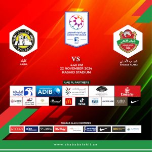 Shabab Al Ahli FC vs Kalba FC – Sports Events Kanwal Malik Official a poet, novelist and a writer based in dubai