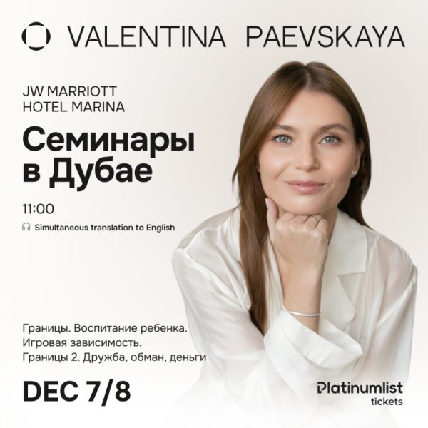 Valentina Paevskaya / Валентина Паевская in Dubai – Seminar Kanwal Malik Official a poet, novelist and a writer based in dubai 4