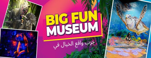 Big Fun Museum – Top-Rated Attractions Kanwal Malik Official a poet, novelist and a writer based in dubai 6