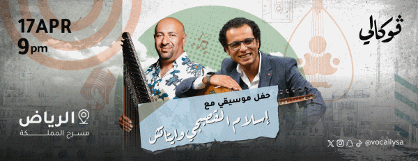 Islam Alqasabgy And Aytaç Doğan In Vocally in Riyadh – Concerts Kanwal Malik Official a poet, novelist and a writer based in dubai 6