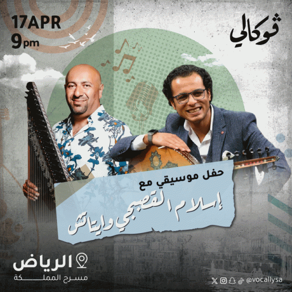 Islam Alqasabgy And Aytaç Doğan In Vocally in Riyadh – Concerts Kanwal Malik Official a poet, novelist and a writer based in dubai 4