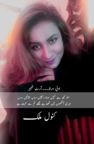 Kanwal-Malik-Picture-Gallery-Poetry-2