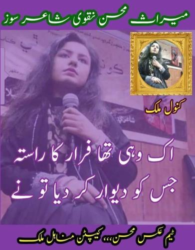 Kanwal-Malik-Picture-Gallery-Poetry-7